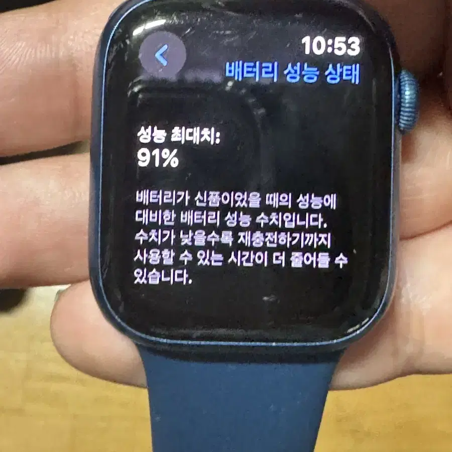 애플워치 7 블루 41mm 셀룰러 판매 합니다