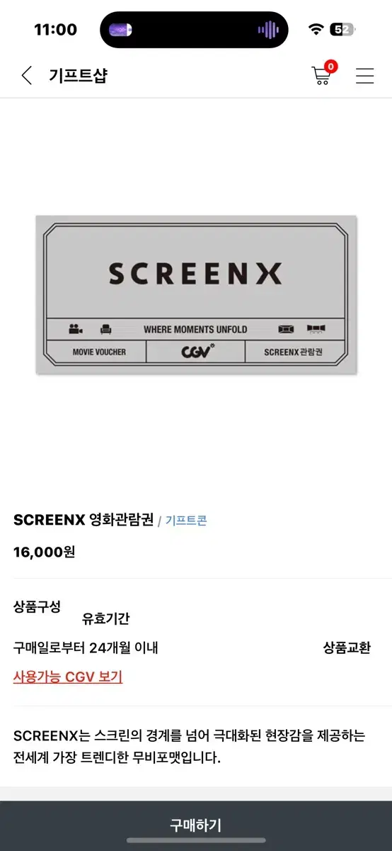 cgv대리예매 cgv 스크린x 예매