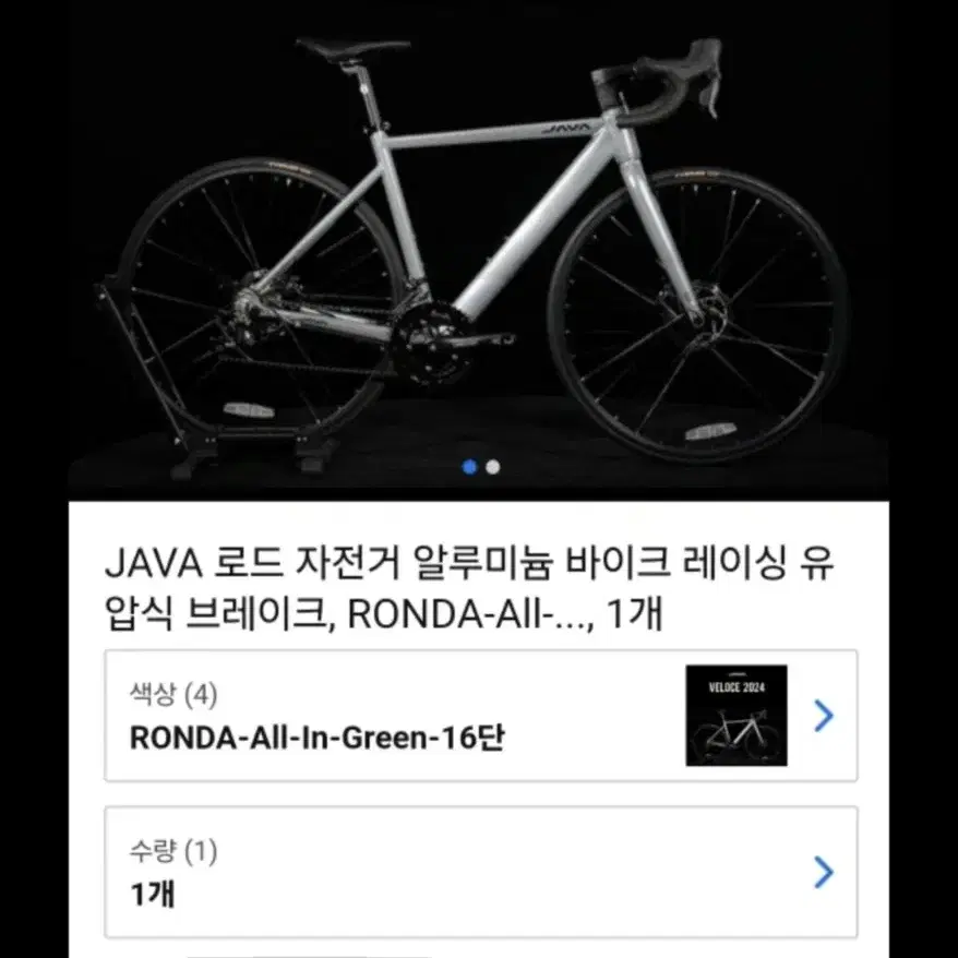 자바벨로체 ㅍㅍ 대차도함 (픽시나 bmx 대차 합니다)