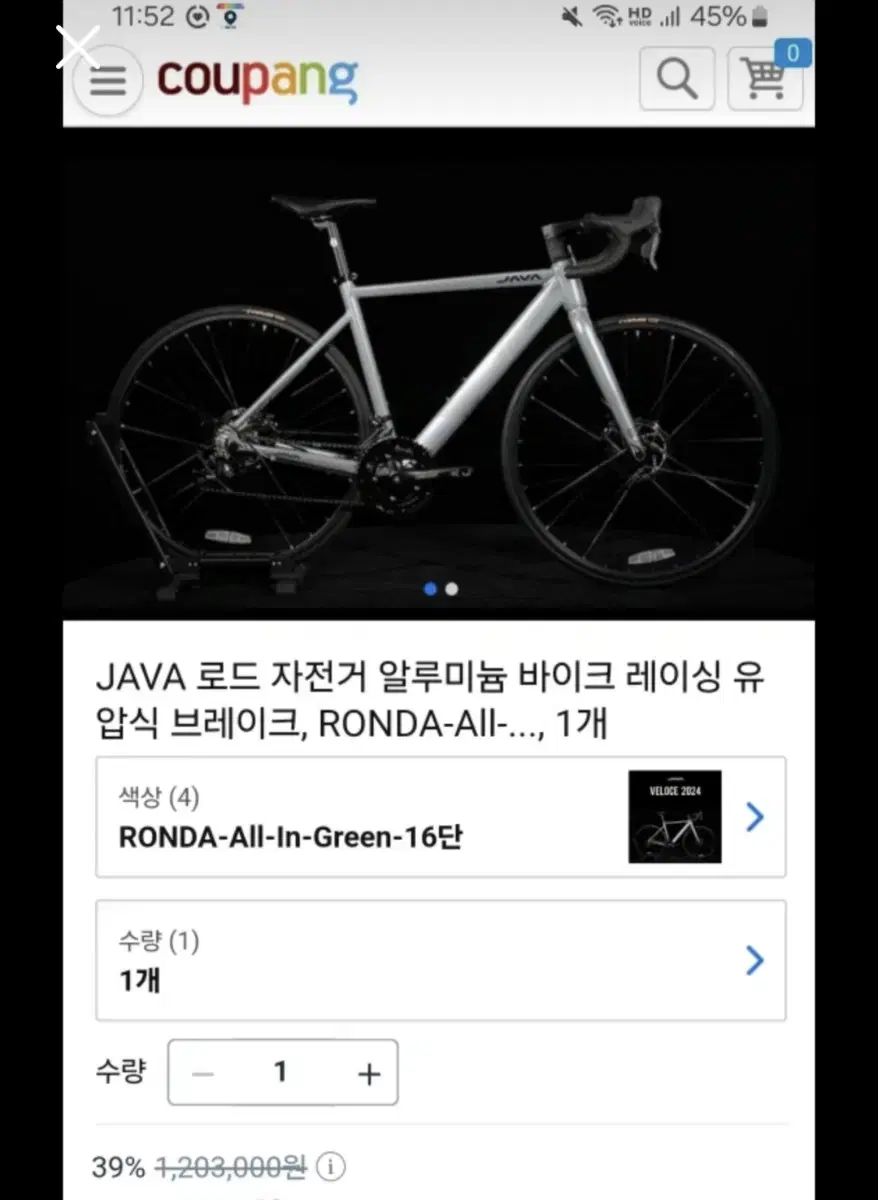 자바벨로체 ㅍㅍ 대차도함 (픽시나 bmx 대차 합니다)