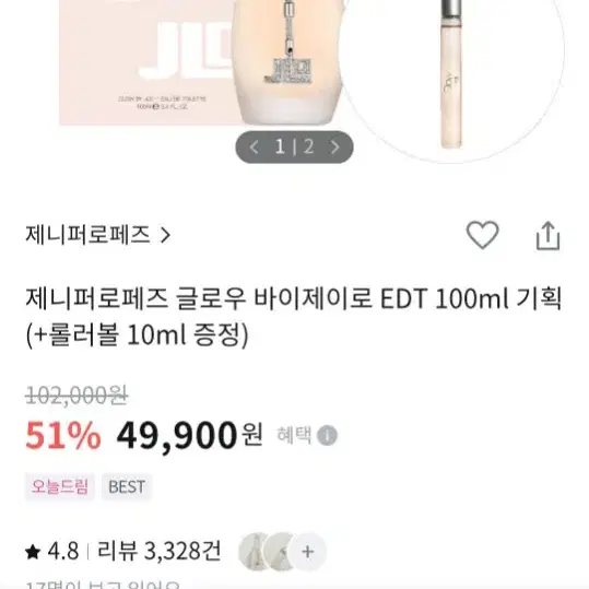 제니퍼로페즈 글로우바이제이로EDT 100ml+롤러볼10ml세트(+공용기)