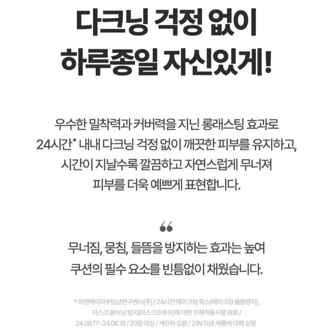 클리오 킬 커버 파운웨어 쿠션 디 오리지널 21N리넨 본품