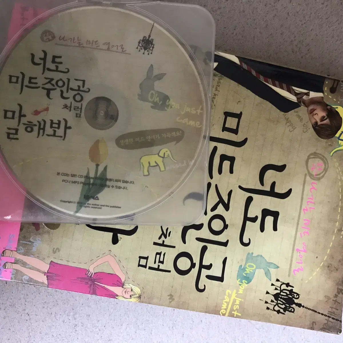 (상태매우좋음) CD+ 미드영어책 너도미드주인공처럼말해봐 영어회화책