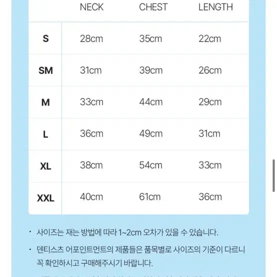 댄 강아지 패딩 디즈니 덤보