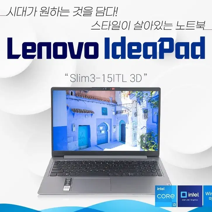 (서울) 레노버 아이디어패드 Slim3-15ITL 3D 노트북