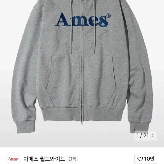 아메스 후드집업