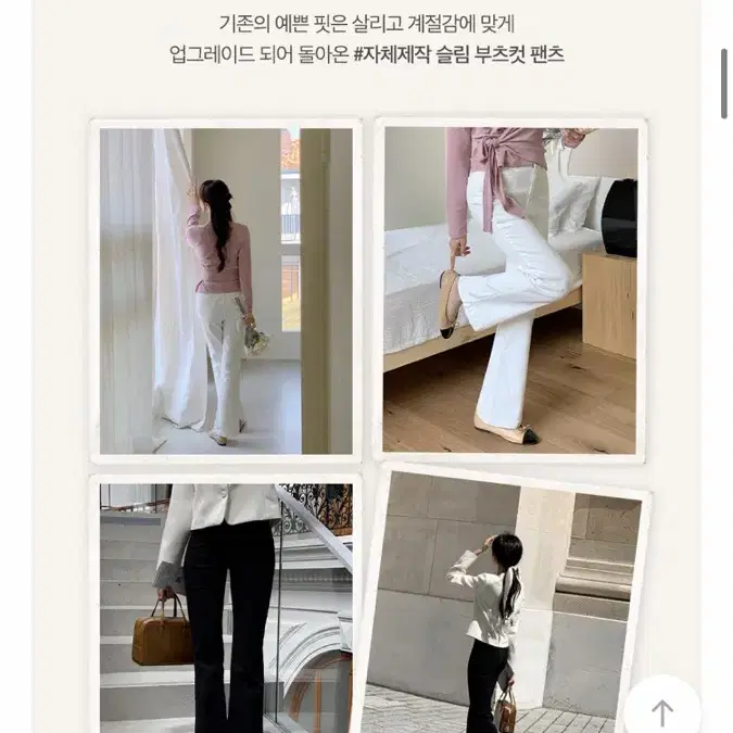 (미착용) 아뜨랑스부츠컷 흰색부츠컷바지 블랙부츠컷바지 부츠컷데님팬츠