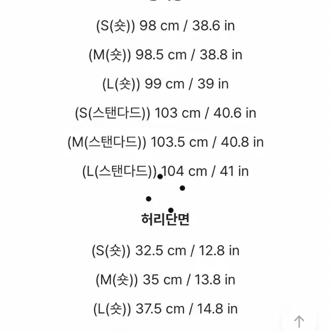 (미착용) 아뜨랑스부츠컷 흰색부츠컷바지 블랙부츠컷바지 부츠컷데님팬츠