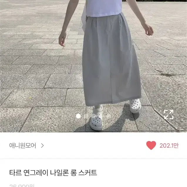 애니원모어 타르 연그레이 나일론 롱 스커트