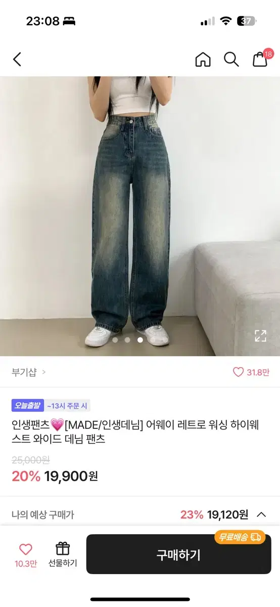 에이블리 레트로 워싱 하이웨스트 와이트 데님 팬츠