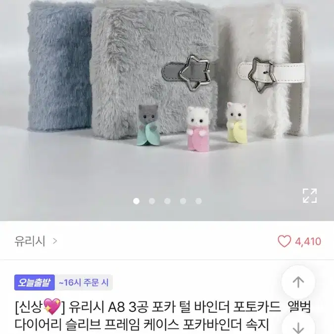 털 바인더 2개 일괄 양도 속지포함