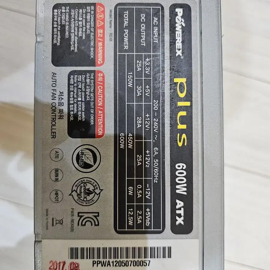 파워렉스 600w