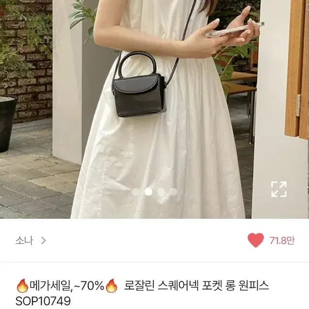 소나 로잘린 스퀘어넥 포켓 롱 원피스 아이보리 모리걸 청순 데일리