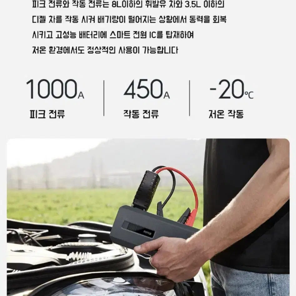 샤오미 70MAI MAX 점프스타터 판매합니다.