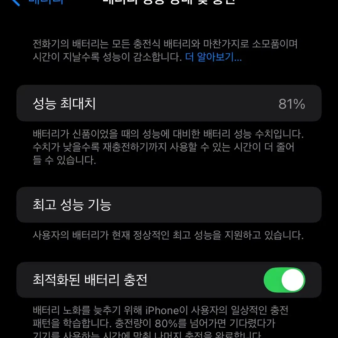 아이폰 XS Max 64GB 화이트 판매