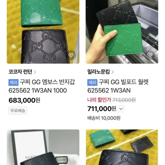 구찌 GG로고 가죽 반지갑 새상품