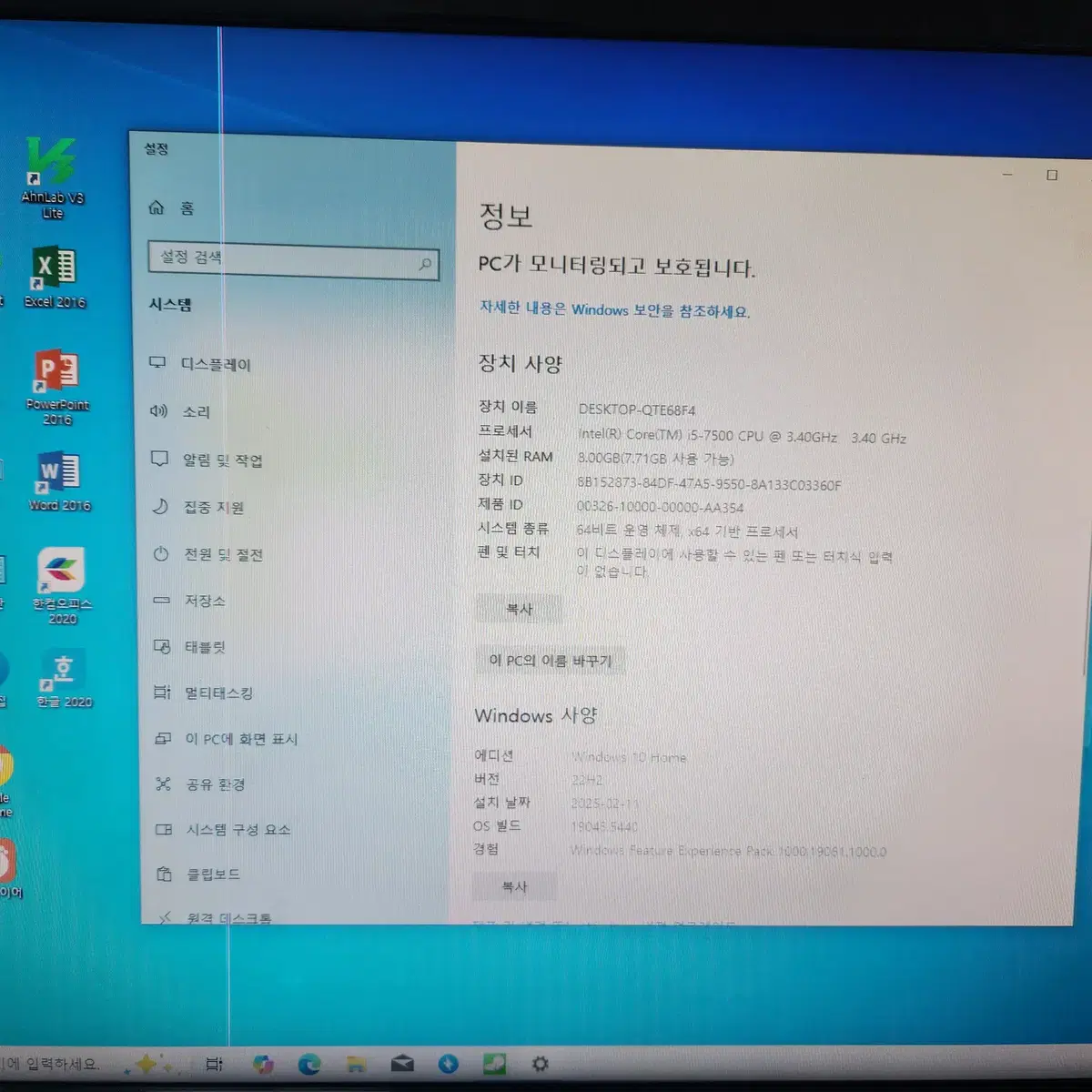 HP S700 256GB SSD 윈도우10설치