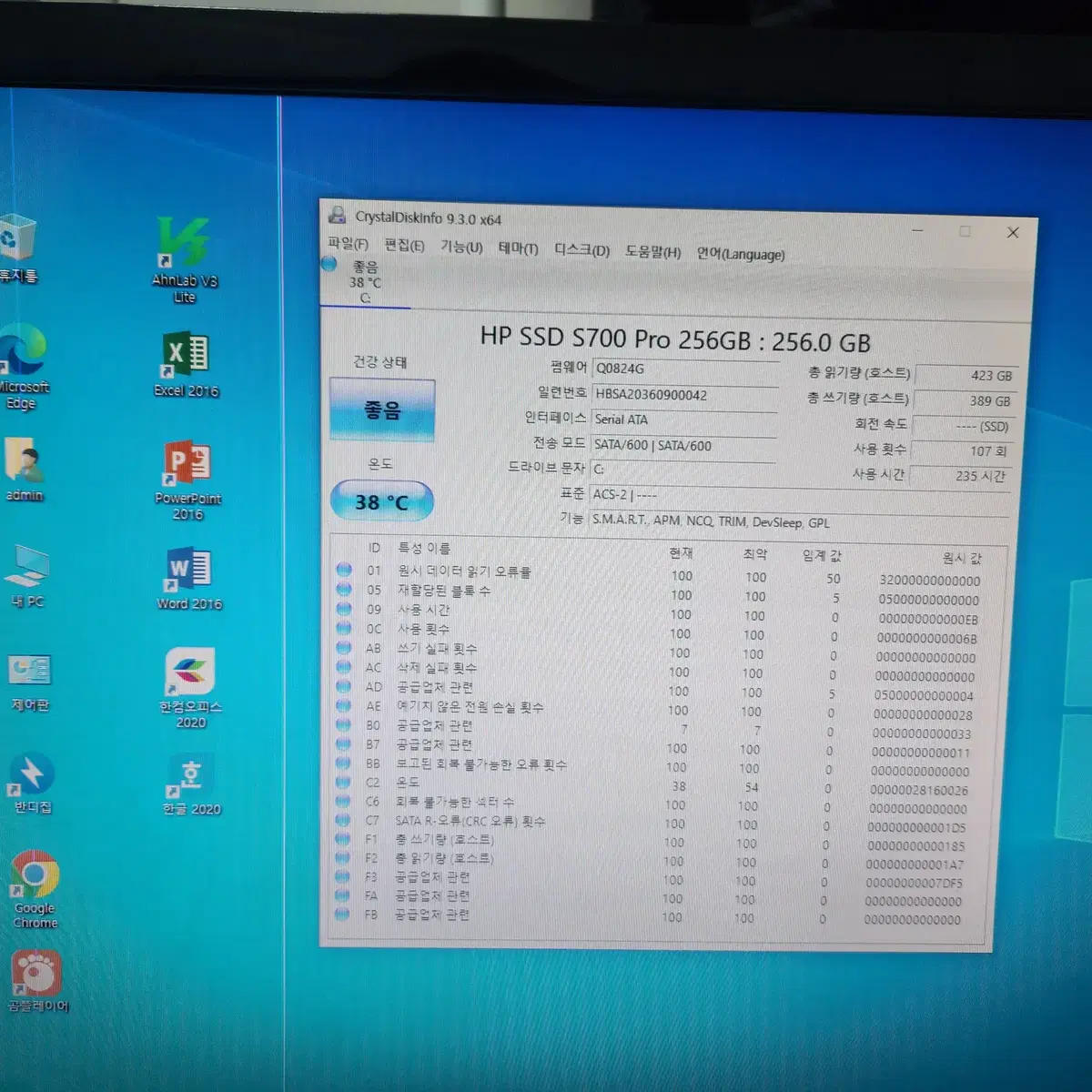 HP S700 256GB SSD 윈도우10설치