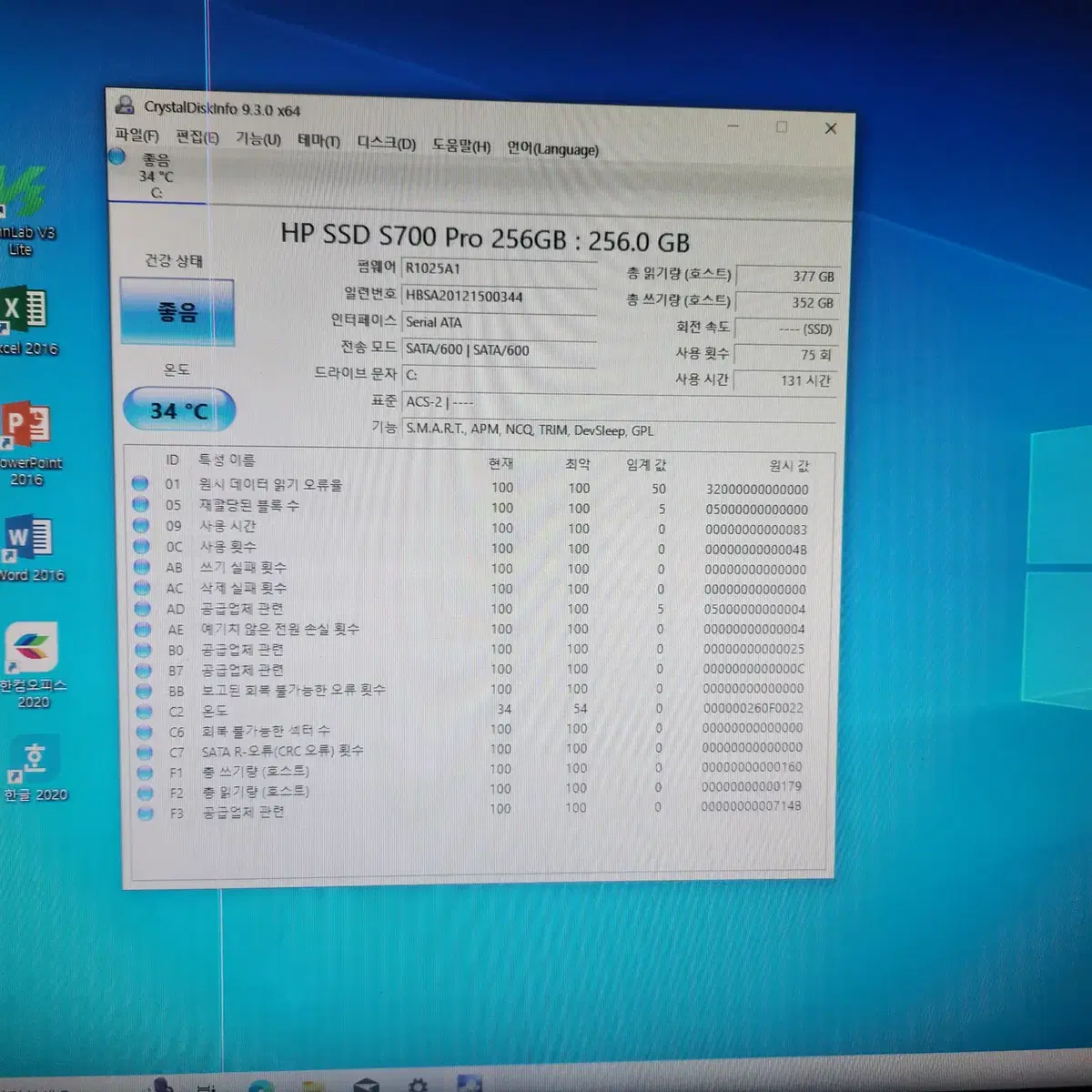 HP S700 256GB SSD 윈도우10설치