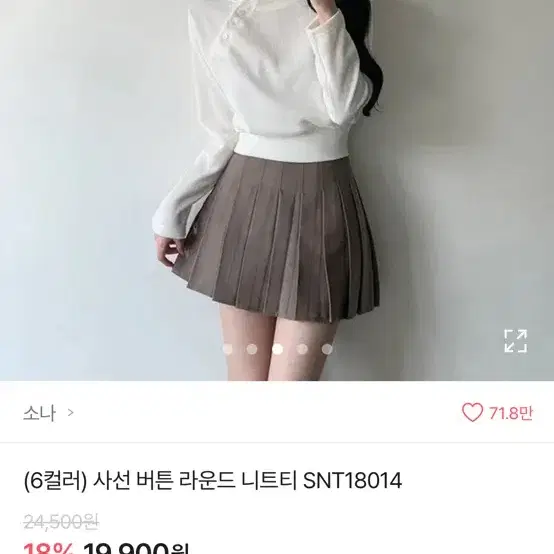 에이블리 사선 버튼 라운드 니트 티