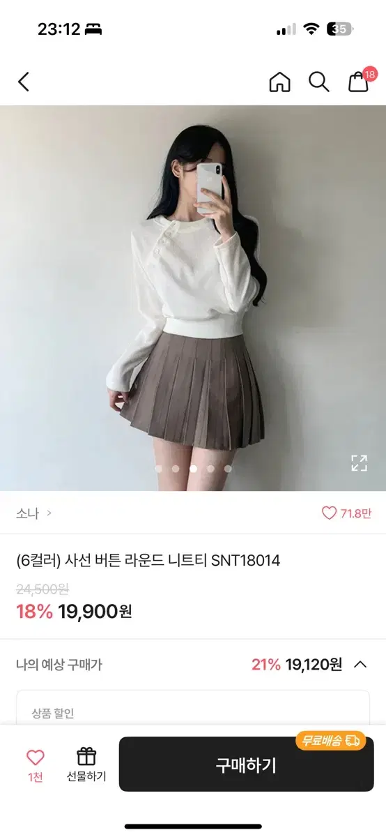 에이블리 사선 버튼 라운드 니트 티