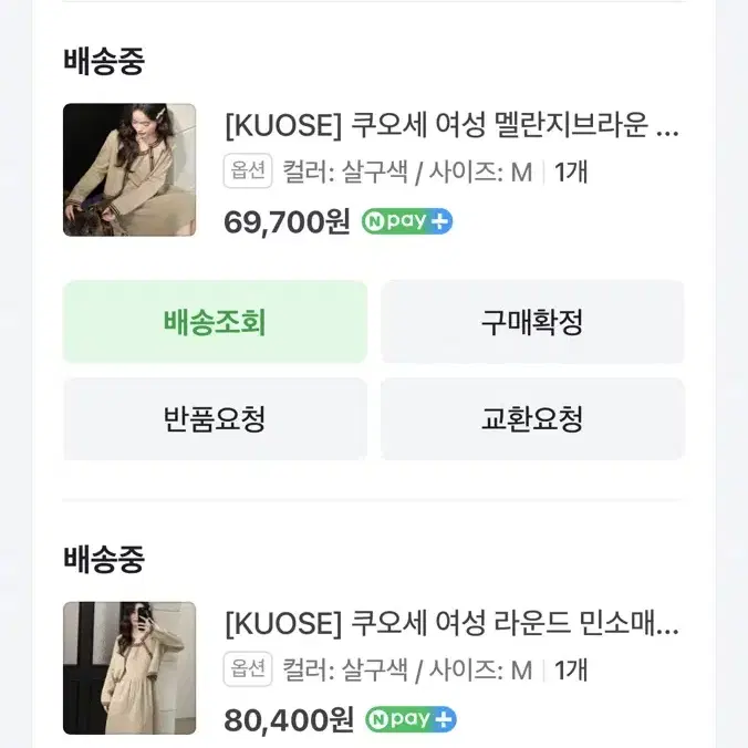 쿠오세 KUOSE 원피스 가디건 세트 판매