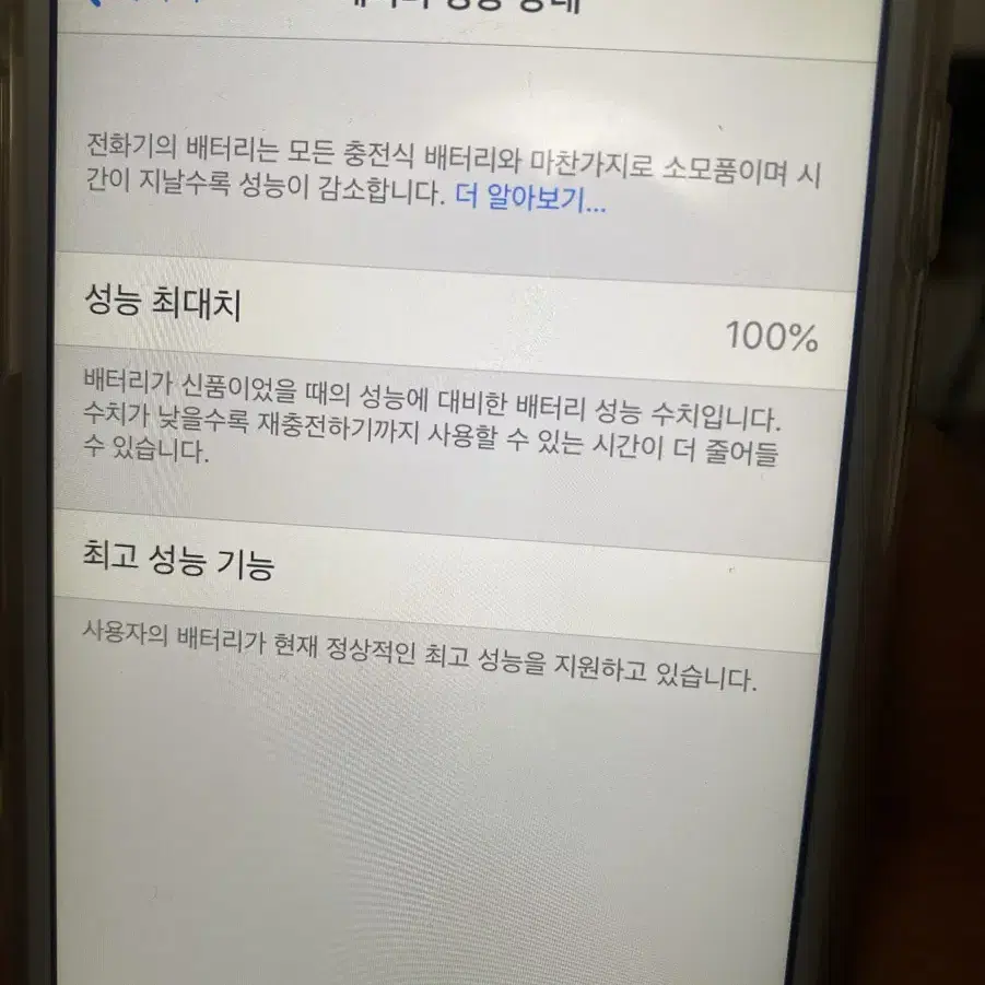 아이폰6 골드 16GB 성능 100 서브폰 전면후면 카메라 정상 작동