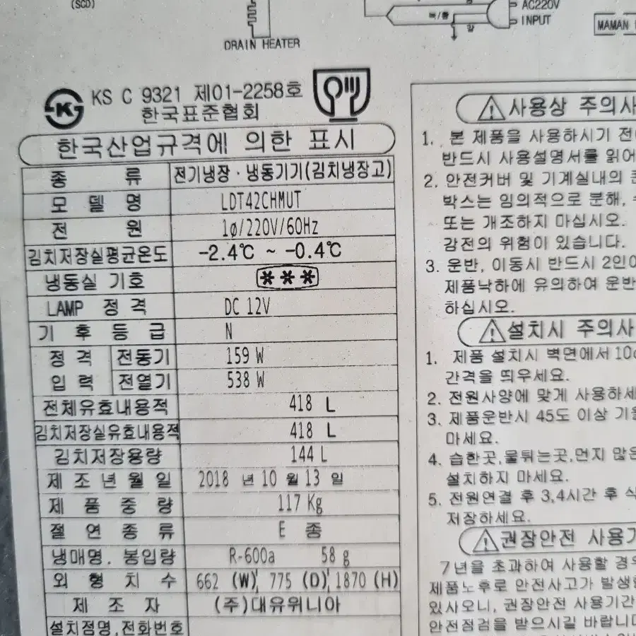 삼성 빌트인 냉장고 김치냉장고 딤채