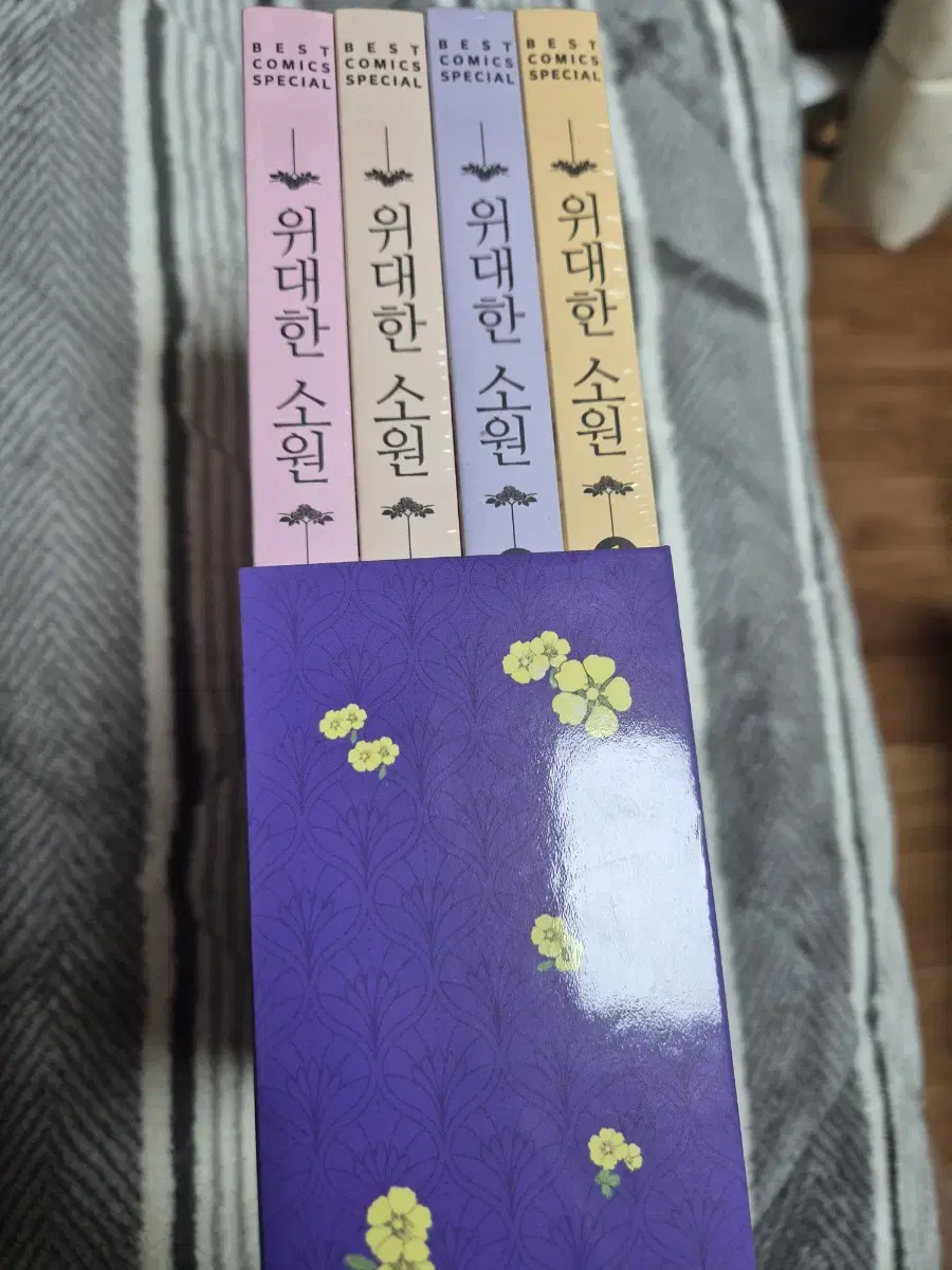 위대한소원 웹툰 만화 미개봉 판매합니다