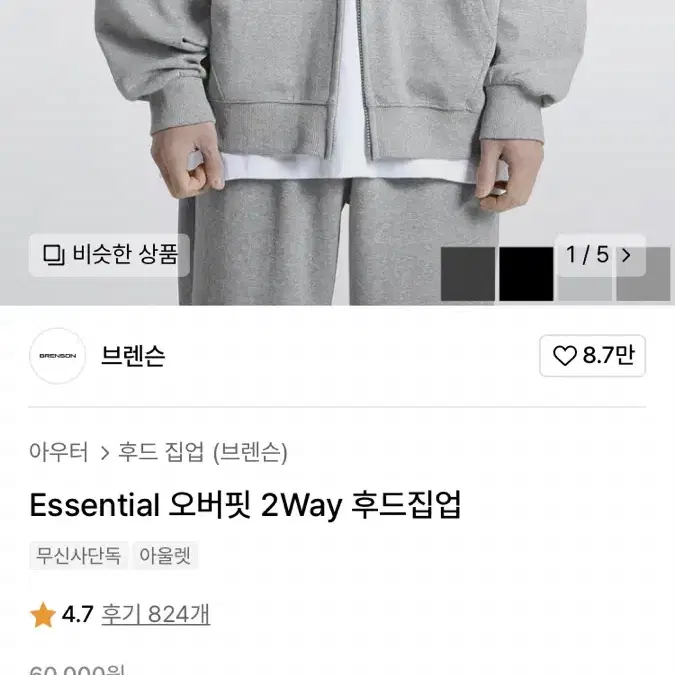 브랜슨후드집업기모M