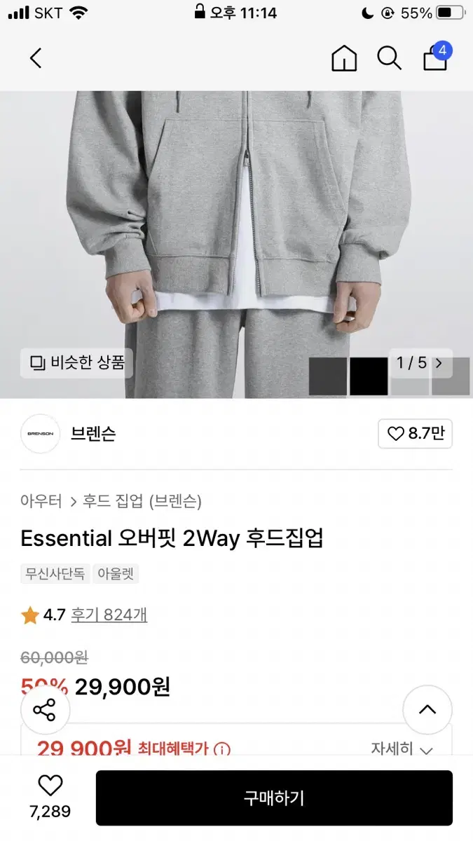 브랜슨후드집업기모M