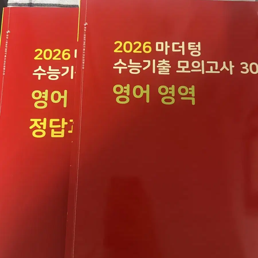 2026 마더텅 수능 영어 빨간책