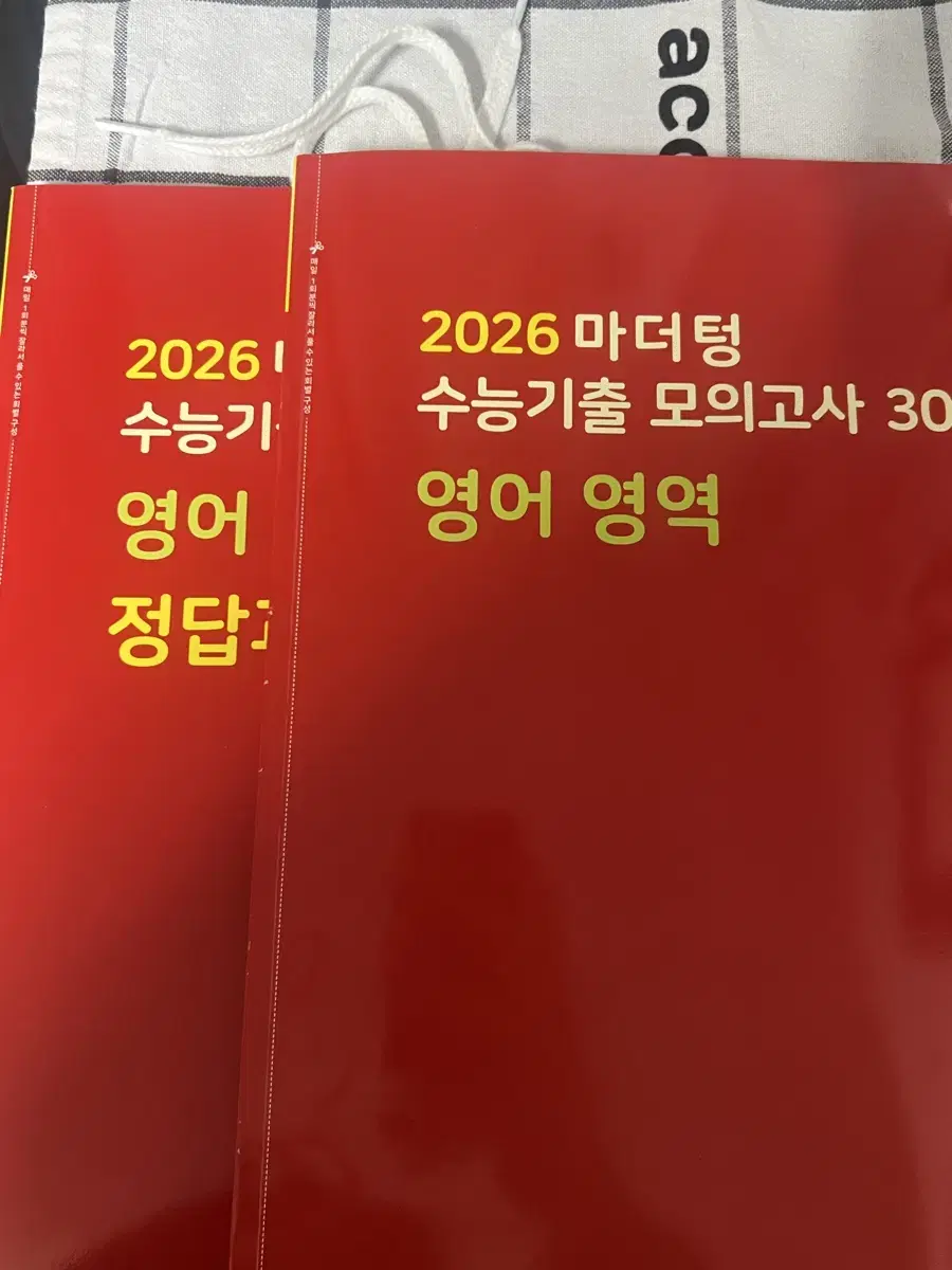 2026 마더텅 수능 영어 빨간책