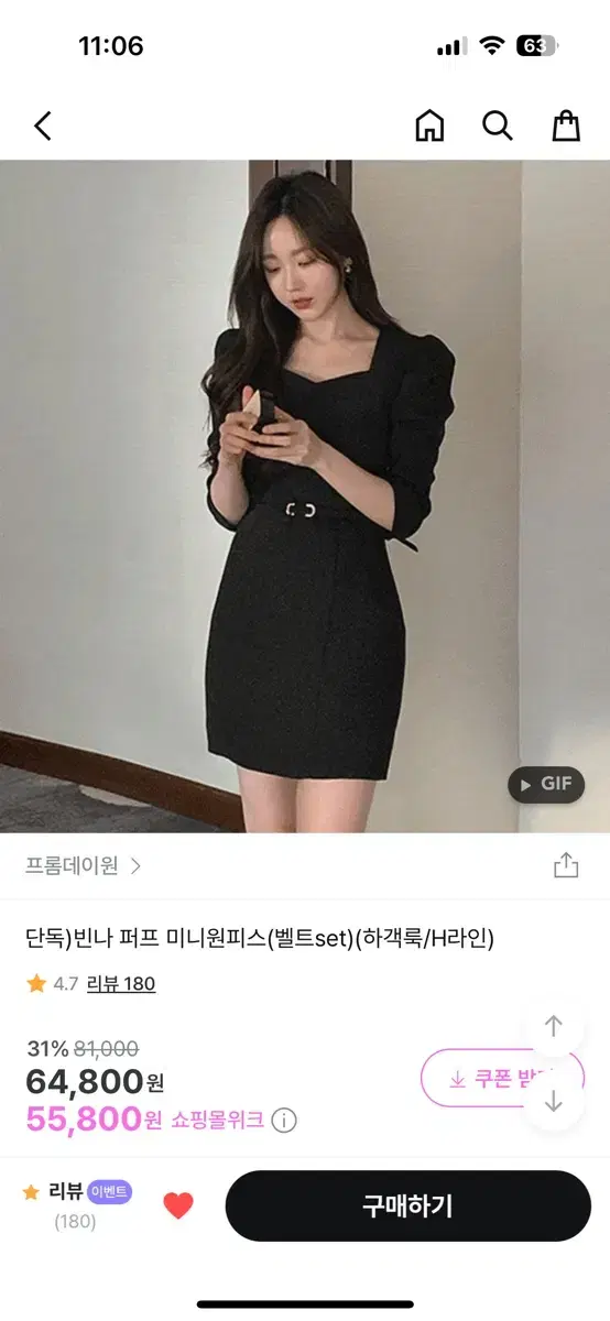 프롬데이원 빈나 벨트 미니 원피스 하객룩