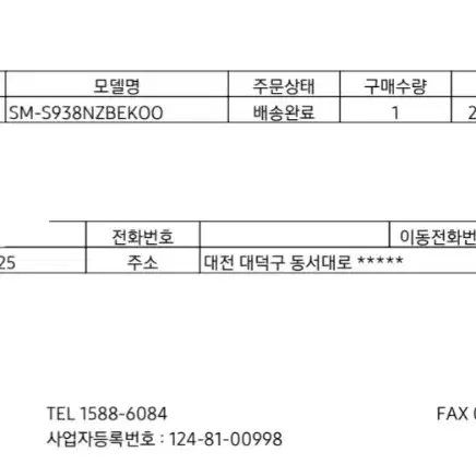 갤럭시 S25울트라 티타늄 실버블루 512