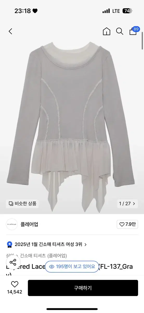 플레어업 프릴 롱슬리브