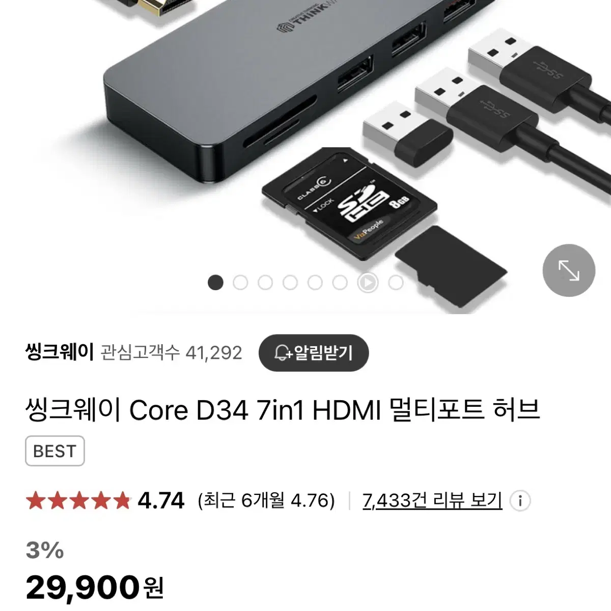 씽크웨이 멀티포트허브 (새상품)