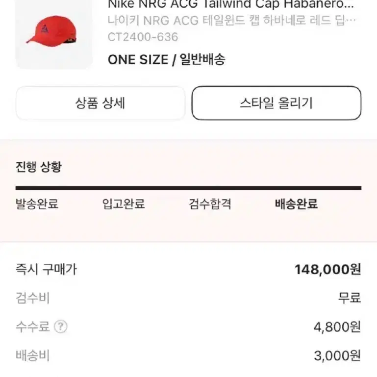 나이키 acg 테일윈드 캡 하바네로 딥 로얄 모자 볼캡