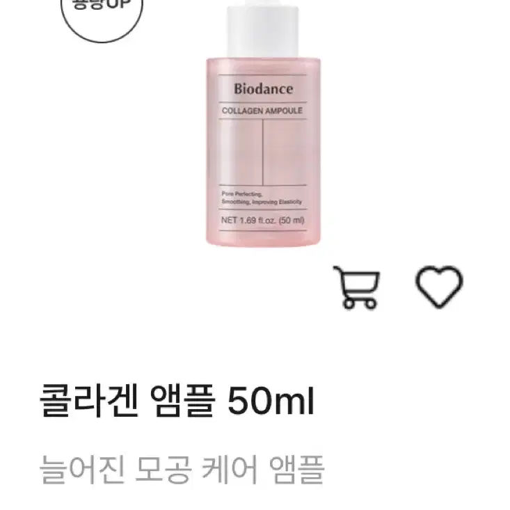 바이오던스 콜라겐 앰플 50ml