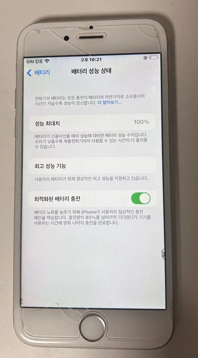 아이폰 6s 팔아요!