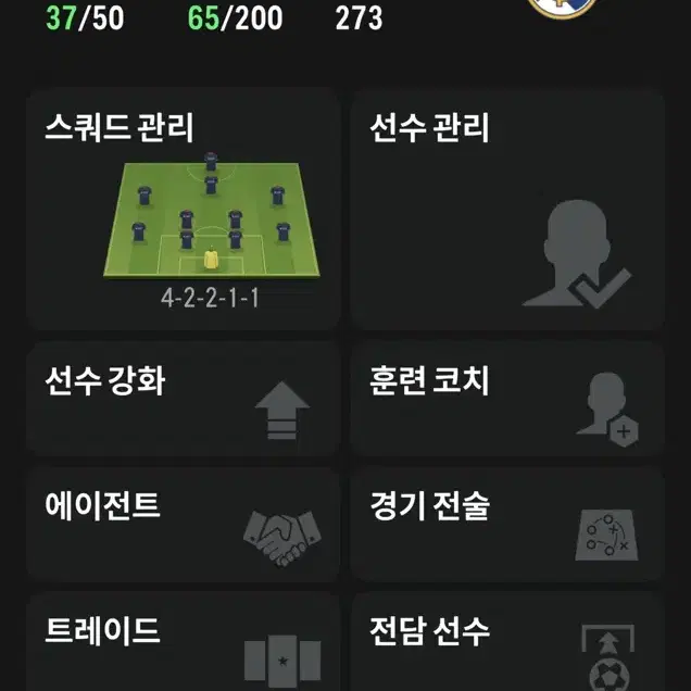 Fc온라인 굿즈 14조