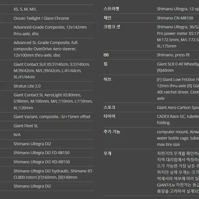 2025년형 자이언트 tcr 어드벤스 프로0 m 로드자전거 팔아요