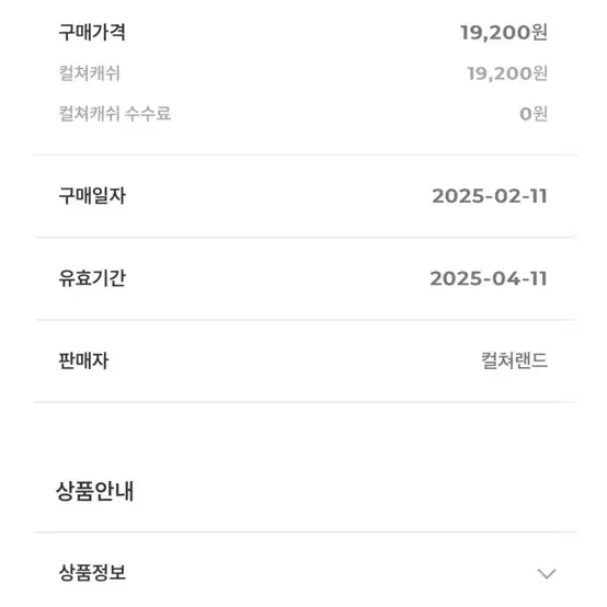 베스킨라빈스 2만원권 판매