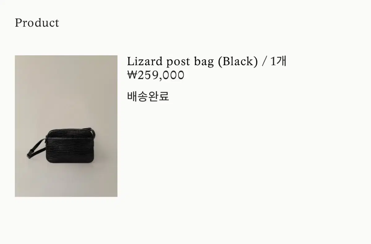 낫띵리튼 Lizard post bag - black