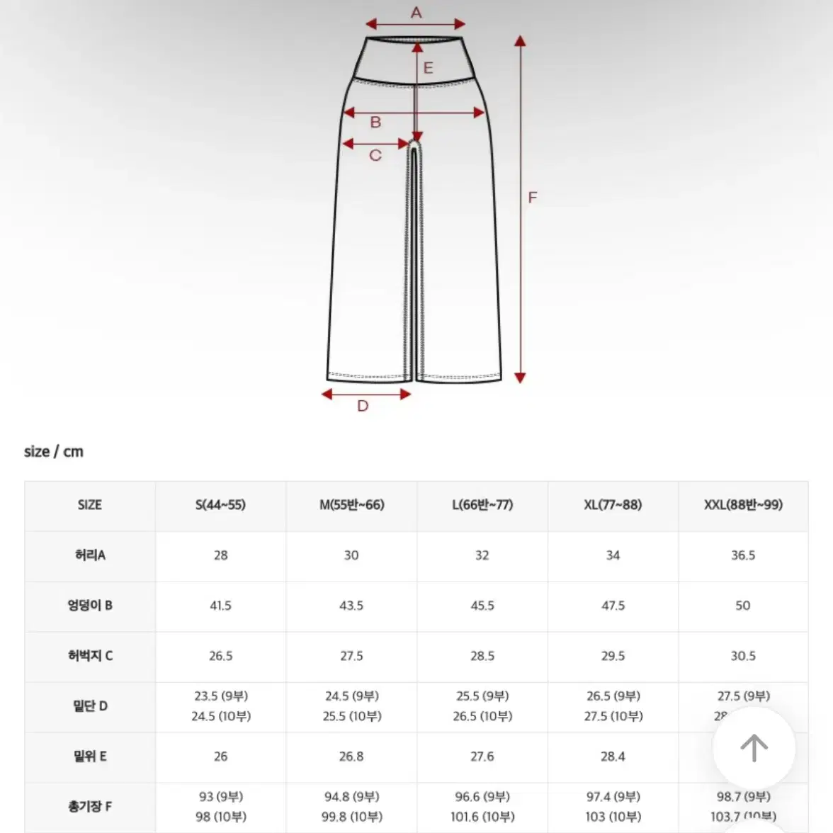 새상품 젝시믹스 젤라 인텐션 기모 와이드 레깅스 XL