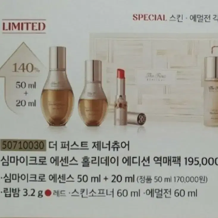 오휘 심마이크로 에센스(대용량)+크림60ml