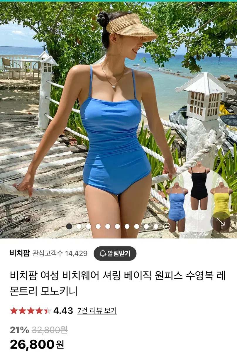 셔링 베이지 원피스모노키니 XL