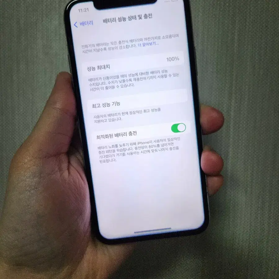 아이폰X 256G 실버 배터리성능100%
