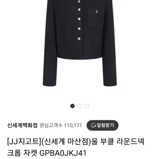 jj지고트 부클 트위드자켓