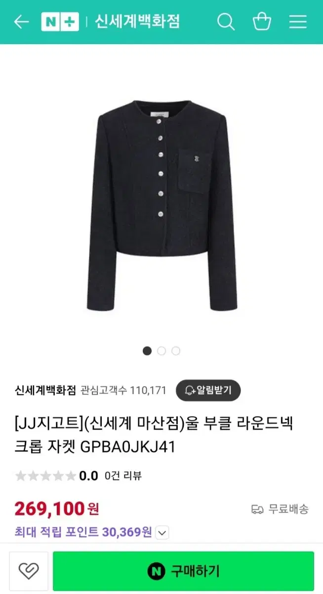 jj지고트 부클 트위드자켓